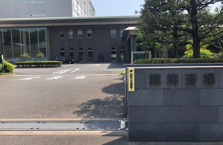 臨海斎場の葬儀