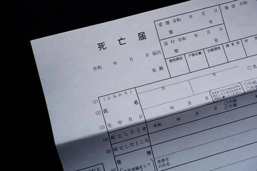 かわさき南部斎苑の予約方法と空き状況 loading=