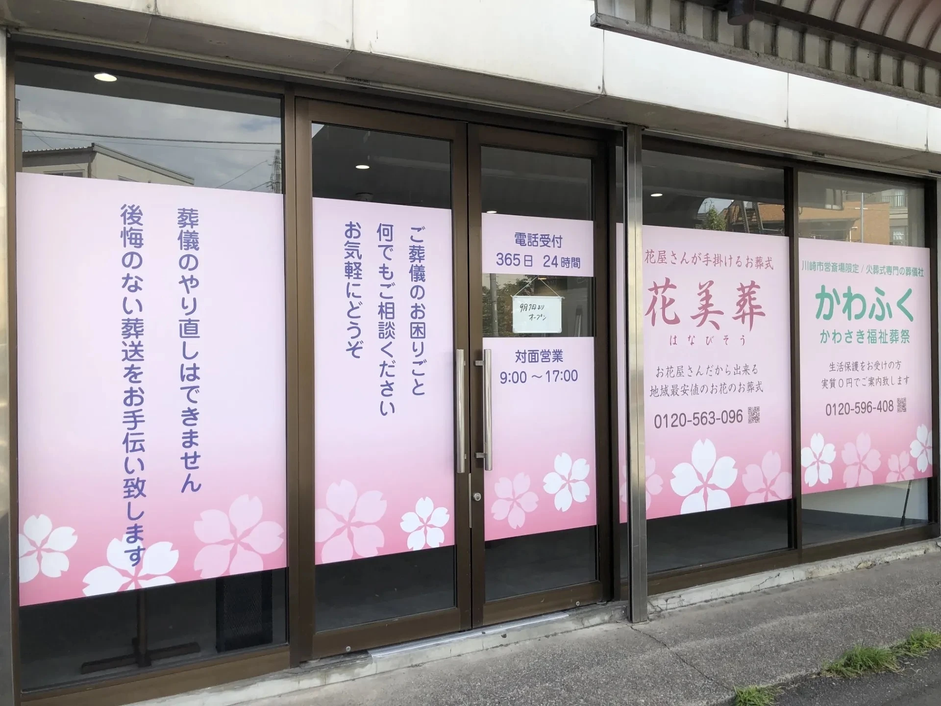 手をあ和得るスタッフ