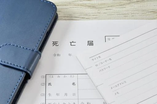 必要書類や手続き