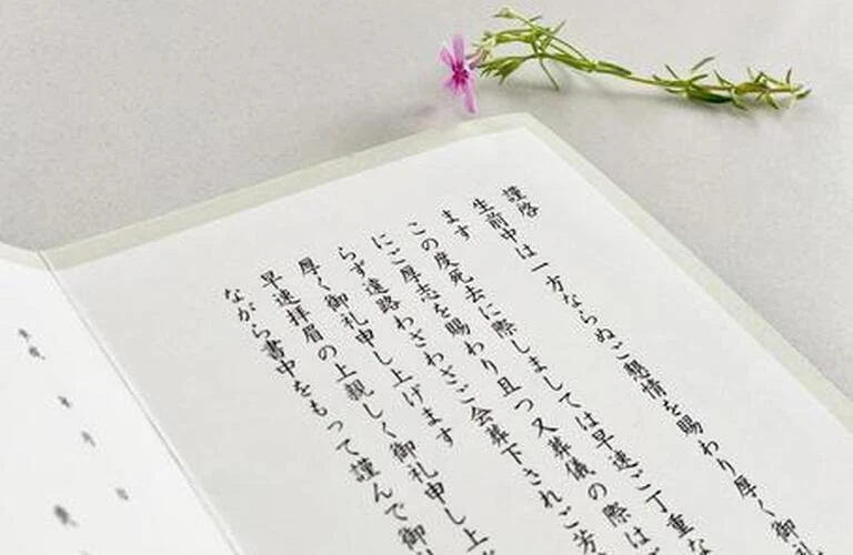 葬儀の礼状マナー完全ガイド