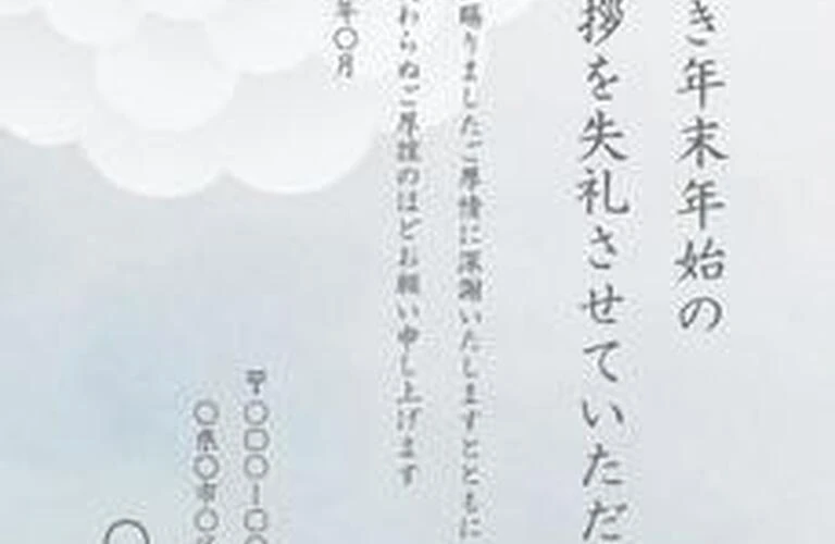 喪中はがきの書き方とマナーを完全解説