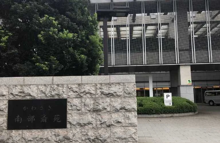 川崎区の斎場と火葬場のご案内｜お花の葬儀は花美葬