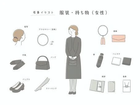 女性の持ち物