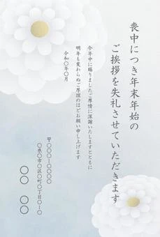 喪中はがき２