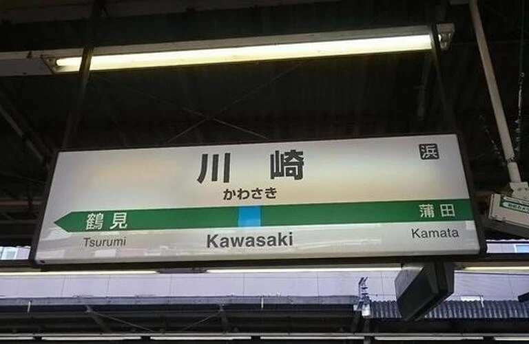 川崎区で地域密着の葬儀屋をお探しの方へ